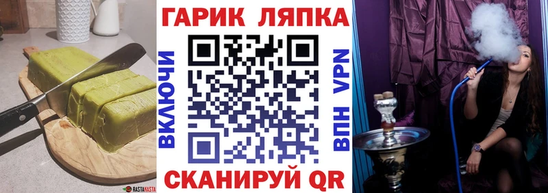 закладка  Куйбышев  Еда ТГК конопля 