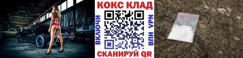 купить наркоту  Куйбышев  Кокаин Колумбийский 