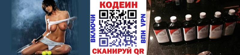 OMG ONION  Куйбышев  Кодеин напиток Lean (лин) 