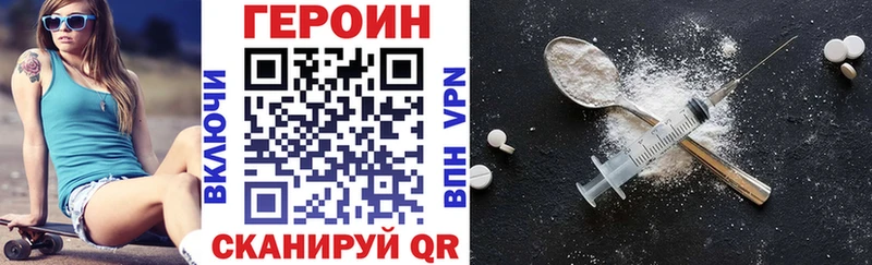 ГЕРОИН Heroin  Куйбышев 