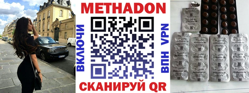Метадон methadone  цена   Куйбышев 